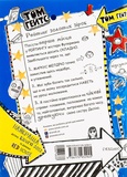 Чудові відмовки (та ішні корисні штучки). Изображение №1