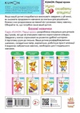 Нумо ще складати фігурки!. Зображення №1