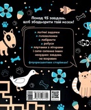 Прокачай мозок! Тварини. Зображення №1
