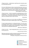 Смерть на Сході. Зображення №1