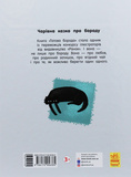Татова борода. Изображение №1