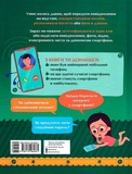 Як це влаштоване. Смартфони. Изображение №1 Як це влаштоване. Смартфони. Изображение №1