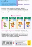 Нумо клеїти!. Зображення №1 Нумо клеїти!. Зображення №1