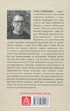 Поза сценою українських революцій. Изображение №1