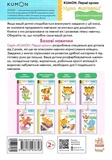 Нумо вирізати! Дивовижні тварини. Изображение №1
