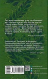 Танхельм. Первісний Дух. Зображення №1 Танхельм. Первісний Дух. Зображення №1