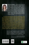 Ніколи не бреши. Зображення №1