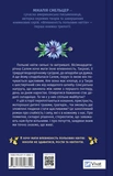 Впевненість польових квітів. Зображення №1