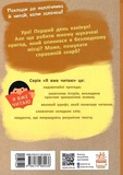Скарб на Медвяному пагорбi. Изображение №1 Скарб на Медвяному пагорбi. Изображение №1