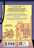 Таємниця химерної пасіки, або Шалені шершні. Изображение №1 Таємниця химерної пасіки, або Шалені шершні. Изображение №1