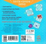 Конвертики-секретики. Сердечка. Зображення №1 Конвертики-секретики. Сердечка. Зображення №1