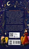 Таємниці Віолети Вейль. Історія з могилою. Изображение №1