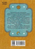 Се твоя доля. Зображення №1