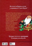 Санта-Клаус і його ельфи. Изображение №1 Санта-Клаус і його ельфи. Изображение №1
