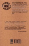 Санін. Изображение №1