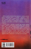 Та що ти знаєш про війну?!. Изображение №1
