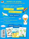 Розфарбовка-домальовка. Изображение №1
