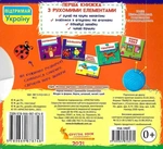 Фігури та форми. Верти, штовхай, читай і грай. Зображення №1