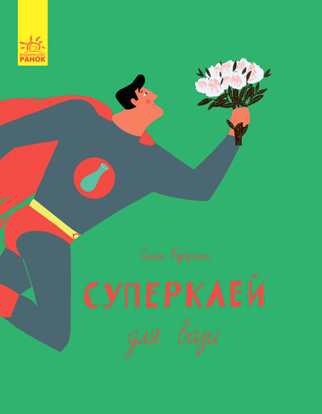 Суперклей Суперклей