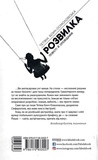 Розвилка. Зображення №1 Розвилка. Зображення №1