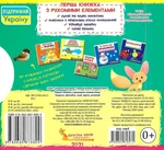 Тварини. Дізнайся, грай, крути, штовхай. Зображення №1