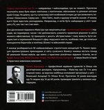 Стратегія Ґо. Изображение №1 Стратегія Ґо. Изображение №1
