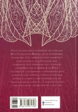 Книга крові. Зображення №1 Книга крові. Зображення №1
