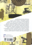 Століття змін. Зображення №1 Століття змін. Зображення №1