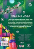 Різдвяна лічба. Изображение №1