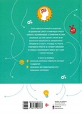 Створюй анімації за допомогою Скретч. Изображение №1