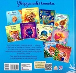 Справжня дружба. Зображення №1