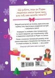 Святонаближаріум. Різдво. Зображення №1