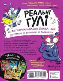 Реальні гулі дзьобають атаку. Изображение №1 Реальні гулі дзьобають атаку. Изображение №1