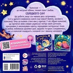 Спатоньки час!. Зображення №1 Спатоньки час!. Зображення №1