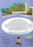 Великий віммельбух. У місті. Изображение №1 Великий віммельбух. У місті. Изображение №1