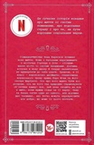 Спадкоємець. Зображення №1