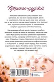 Просто слухай. Изображение №1 Просто слухай. Изображение №1