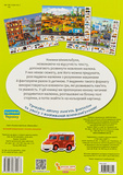 Великий віммельбух. Розумні машини. Зображення №1