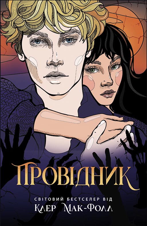 Провідник Провідник