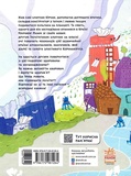 Пригоди Юрчика в Країні Мікробів. Изображение №1