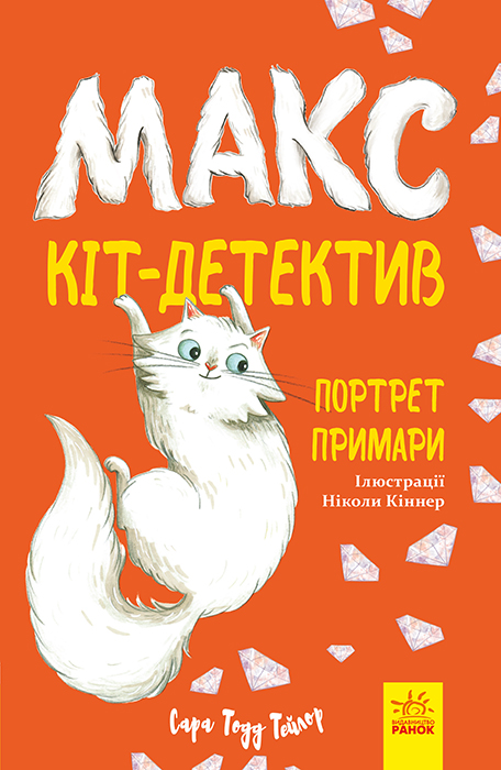 Портрет примари Портрет примари