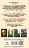 Гобіт, або Туди і звідти. Зображення №1 Гобіт, або Туди і звідти. Зображення №1