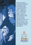 Попелюшка. Изображение №1 Попелюшка. Изображение №1