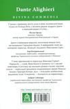 Божественна комедія: Чистилище. Зображення №1 Божественна комедія: Чистилище. Зображення №1