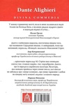 Божественна комедія: Пекло. Зображення №1