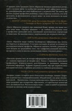 Торгівці правдою. Бізнес на новинах та битва за факти. Зображення №1