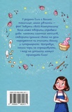 Мама-фея і я. Изображение №1 Мама-фея і я. Изображение №1