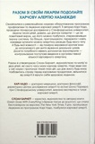 Прощавай, харчова алергіє!. Зображення №1