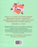 Які різні наші мами. Зображення №1 Які різні наші мами. Зображення №1