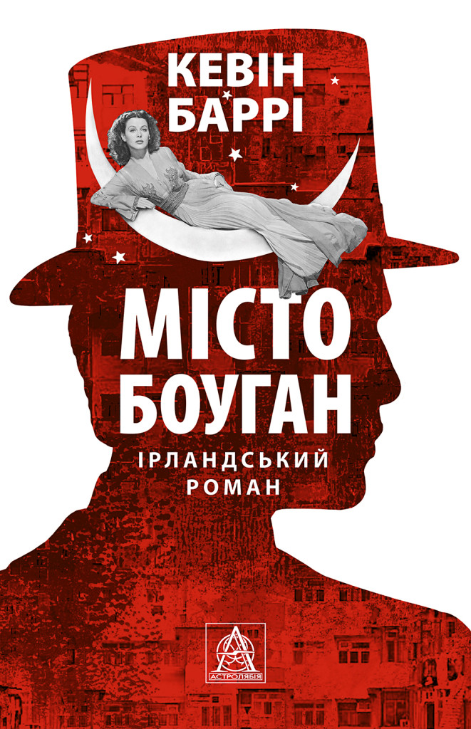 Місто Боуган Місто Боуган